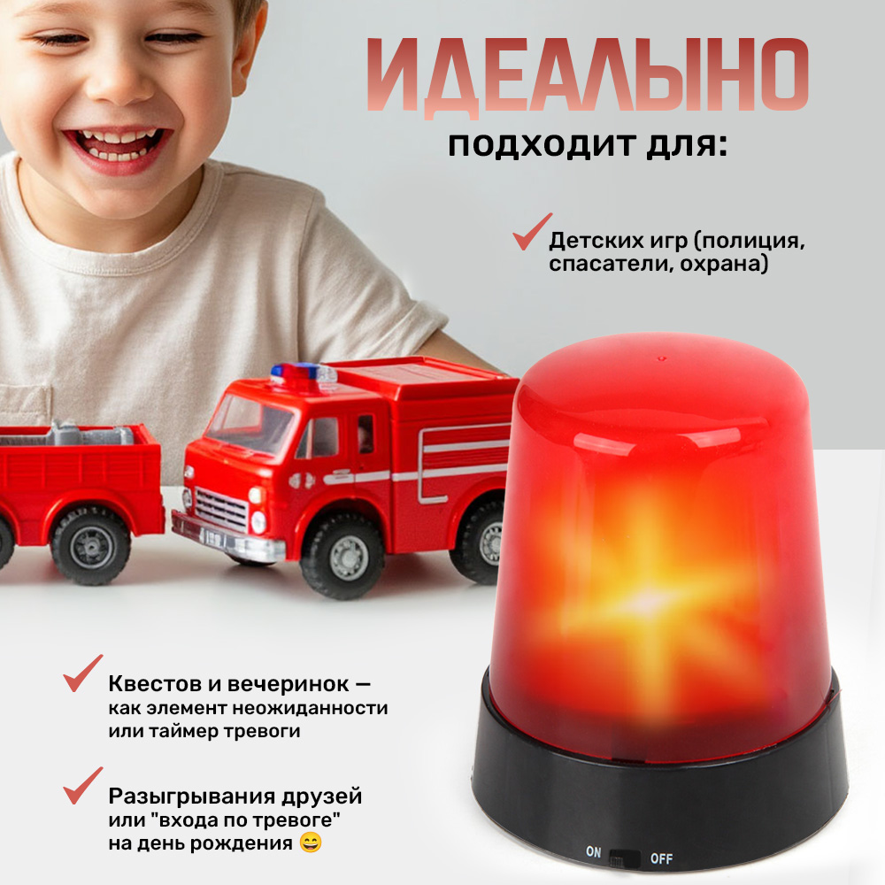 Игрушка сирена мигалка TIPTOPOLIS со светом и звуком LP201207287 - фото 4