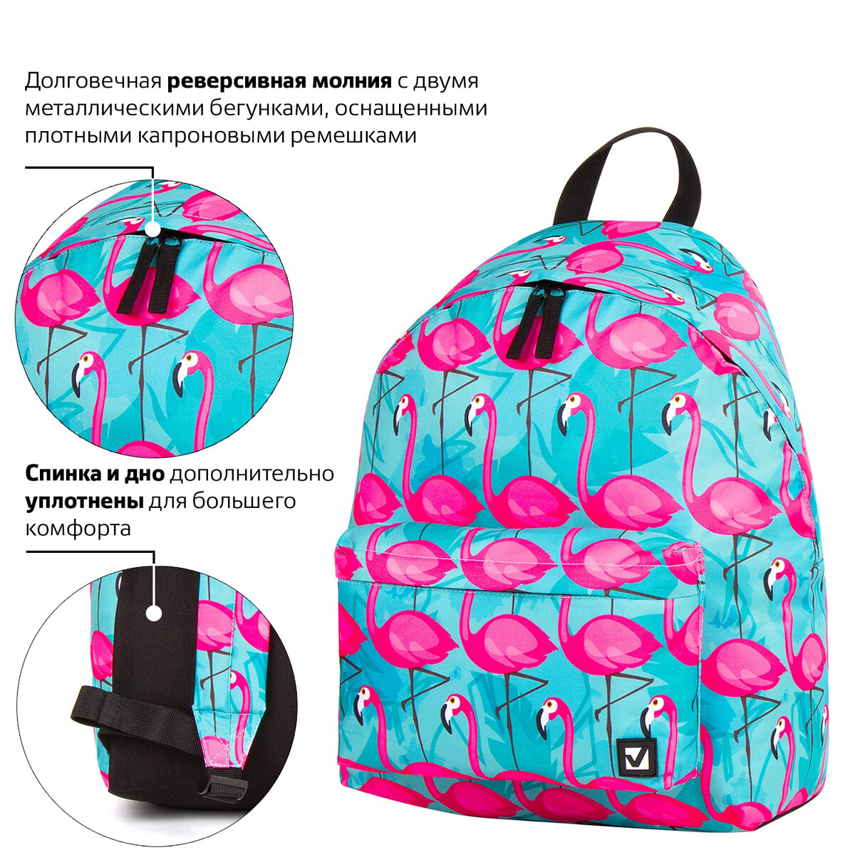 Рюкзак Brauberg Фламинго - фото 1