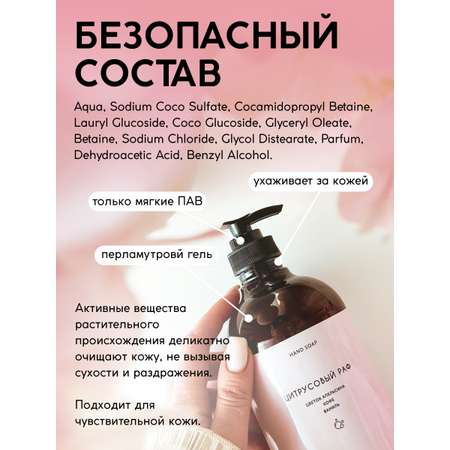 Мыло жидкое Meela Meelo 565 г 475 мл