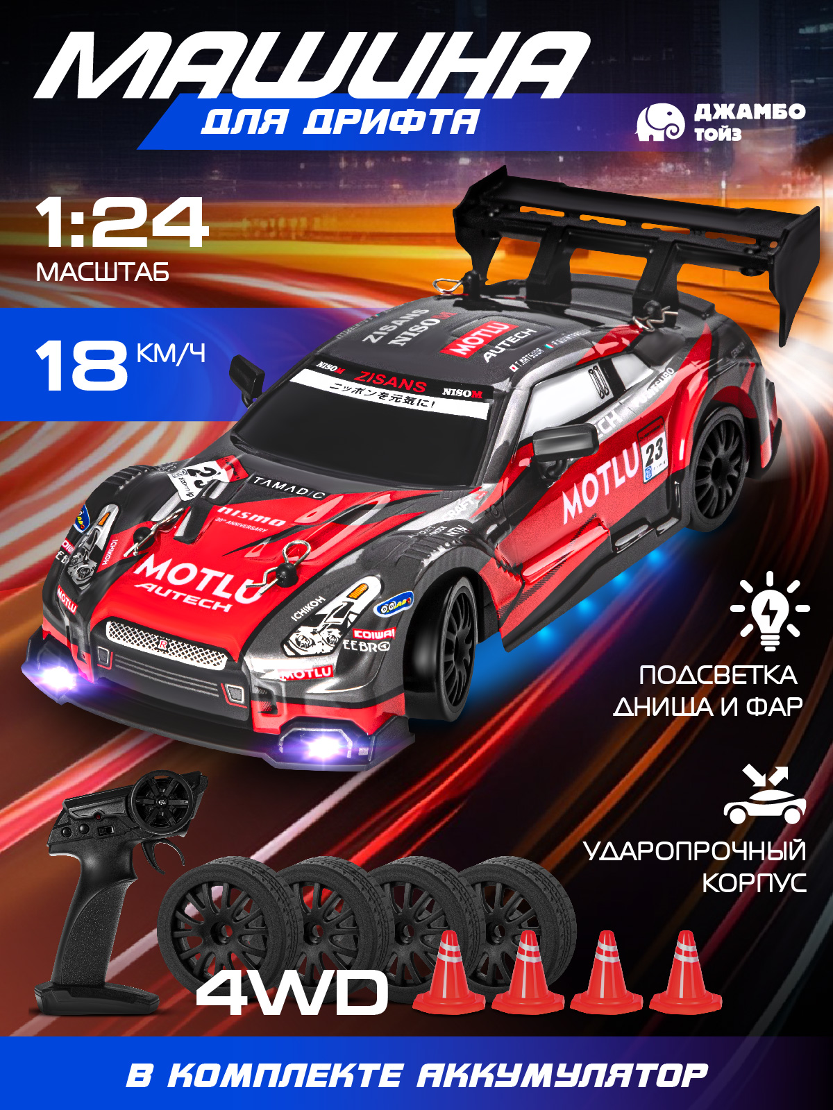 Автомобиль РУ AUTODRIVE 1:24 - фото 1
