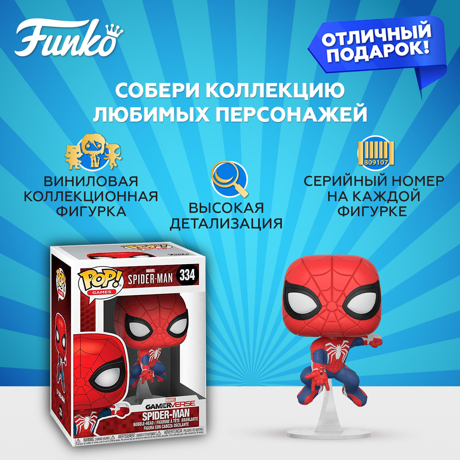 Фигурка Funko Marvel Games SpiderMan - фото 2