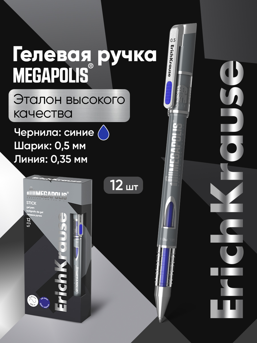 Ручка гелевая ErichKrause 12 шт. - фото 6