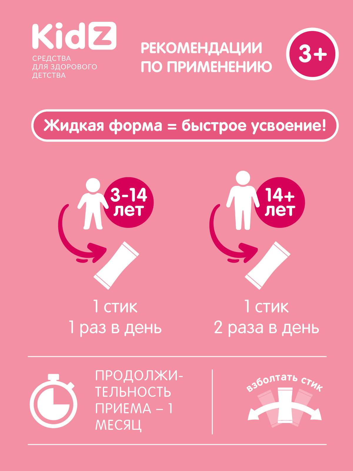 Железо для детей Kidz с 3 лет - фото 5