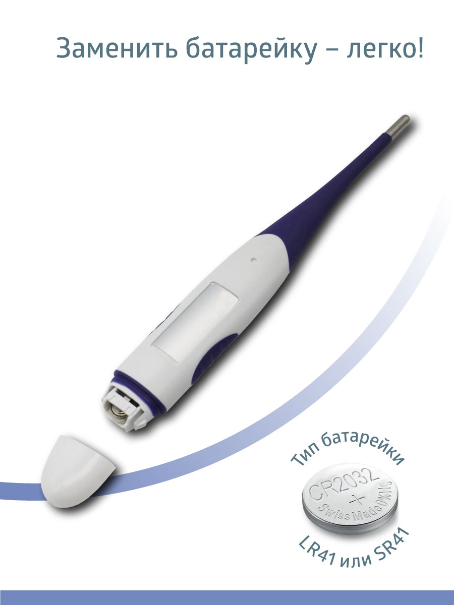 Термометр электронный B.Well - фото 7