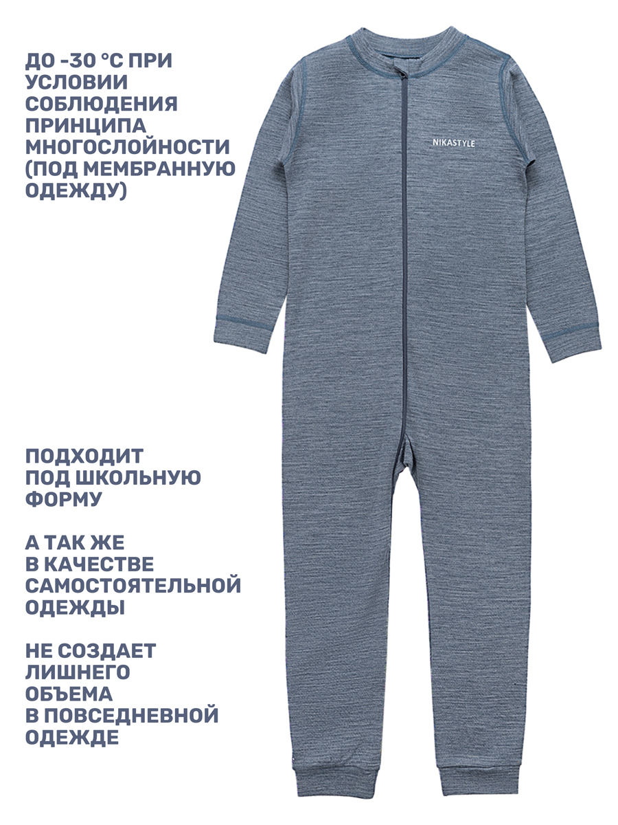 Термокомбинезон NIKASTYLE 8т11024 деним - фото 4