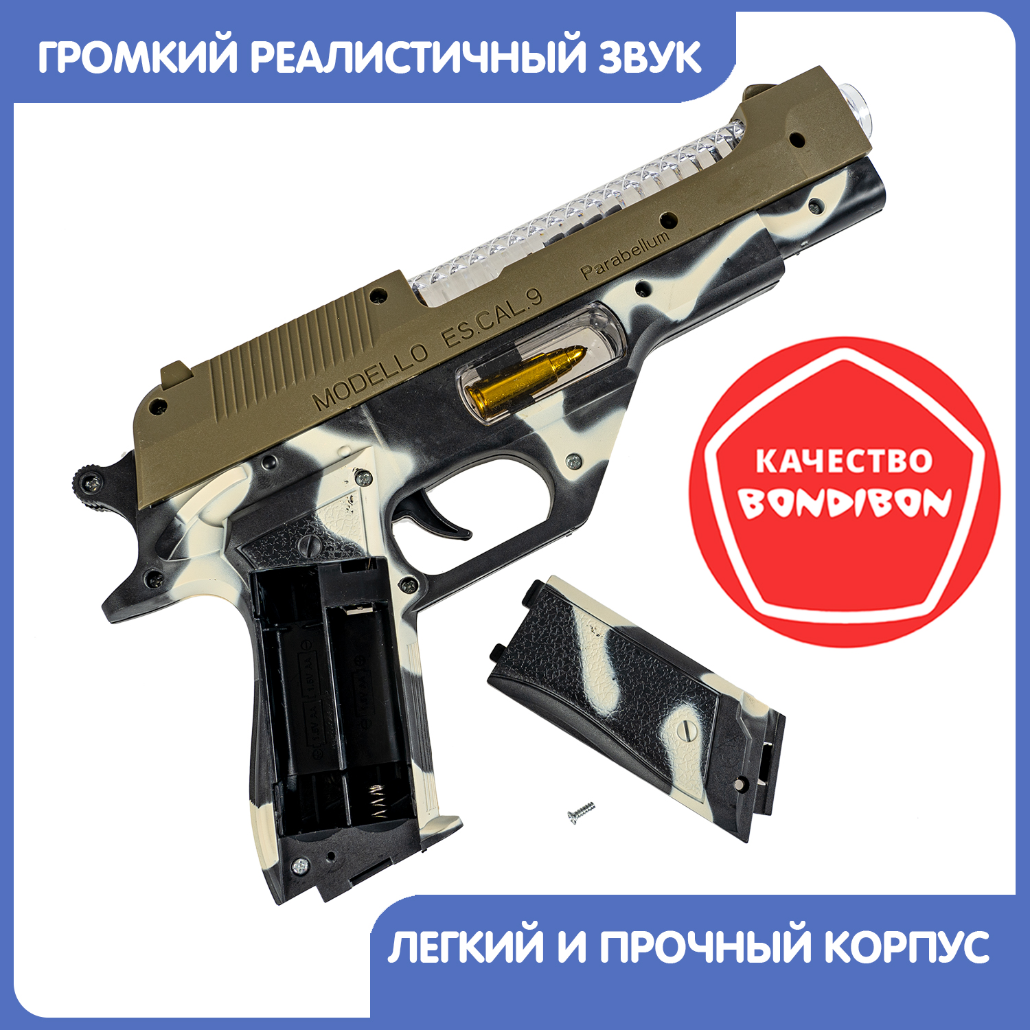 Пистолет Bondibon Фантастика со звуком и светом - фото 8