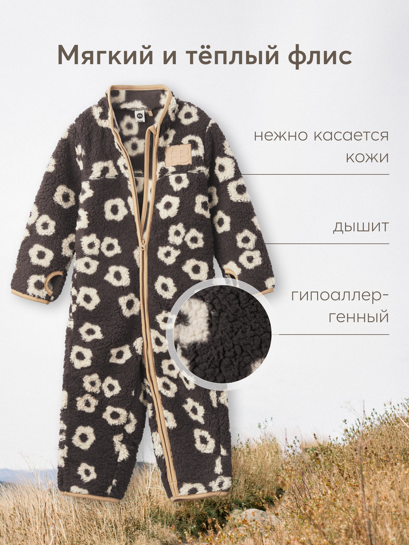 Комбинезон Happy Baby 89058_black-flower/80-86 - фото 4