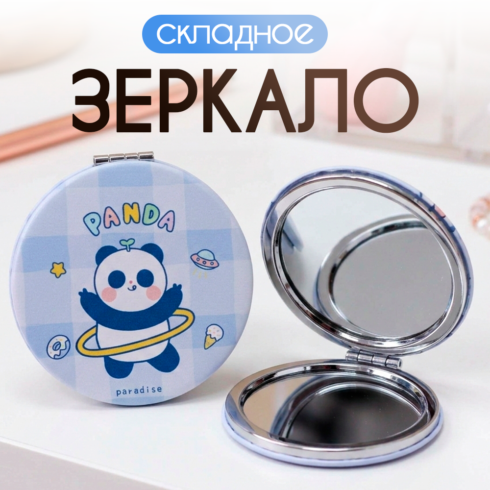Зеркало iLikeGift Panda paradise in hoop карманное - фото 1