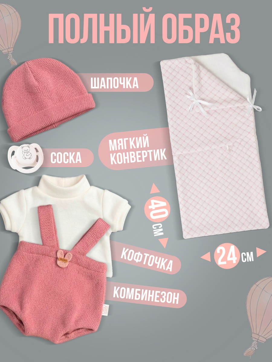 Кукла пупс Arias ванильная девочка реборн высота 35 см Т27123 - фото 2