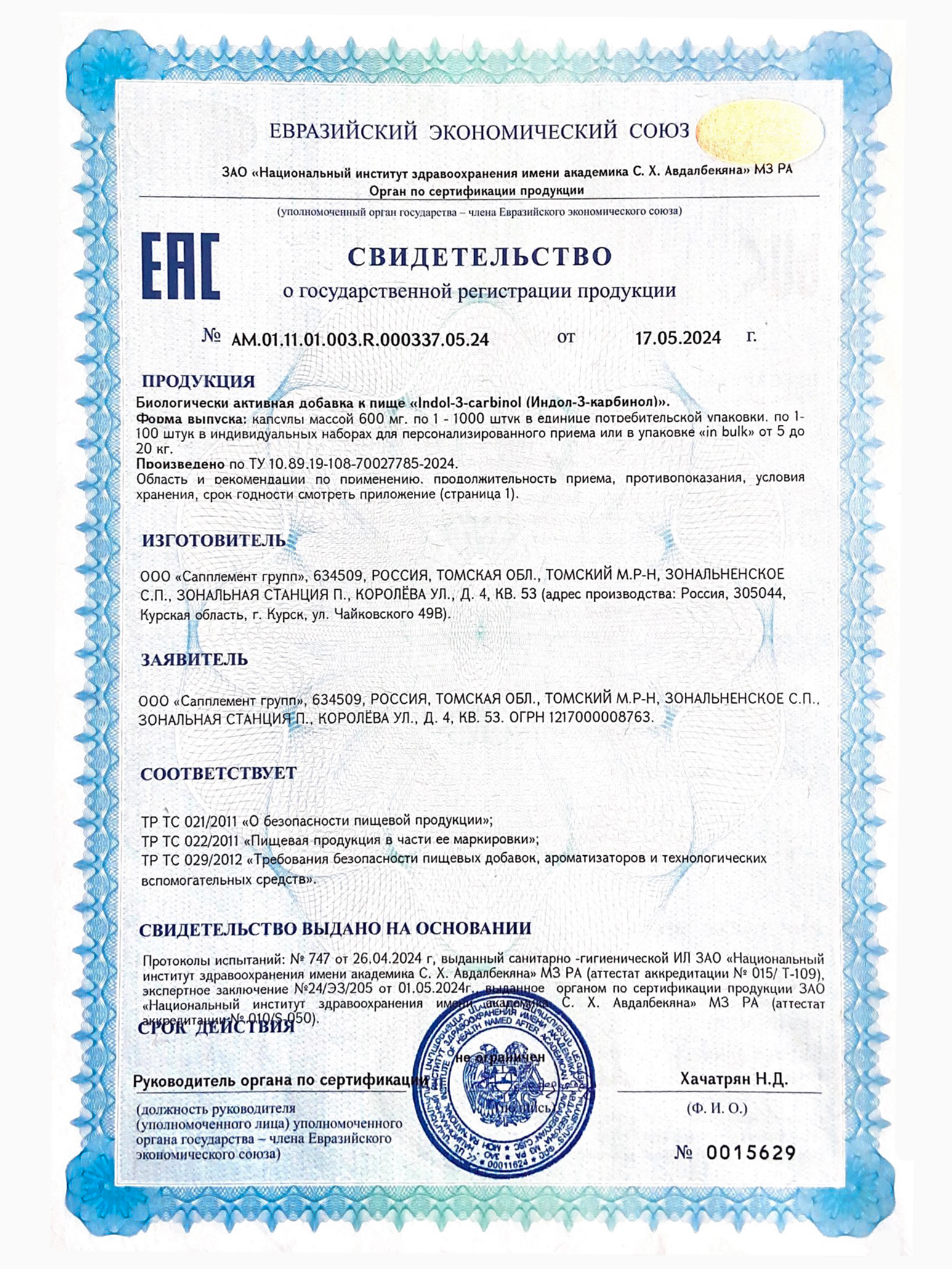 Индол-3-карбинол с фолиевой кислотой Green Leaf Formula витамины для женщин для гормонального баланса менструальный цикл молочные железы - фото 8