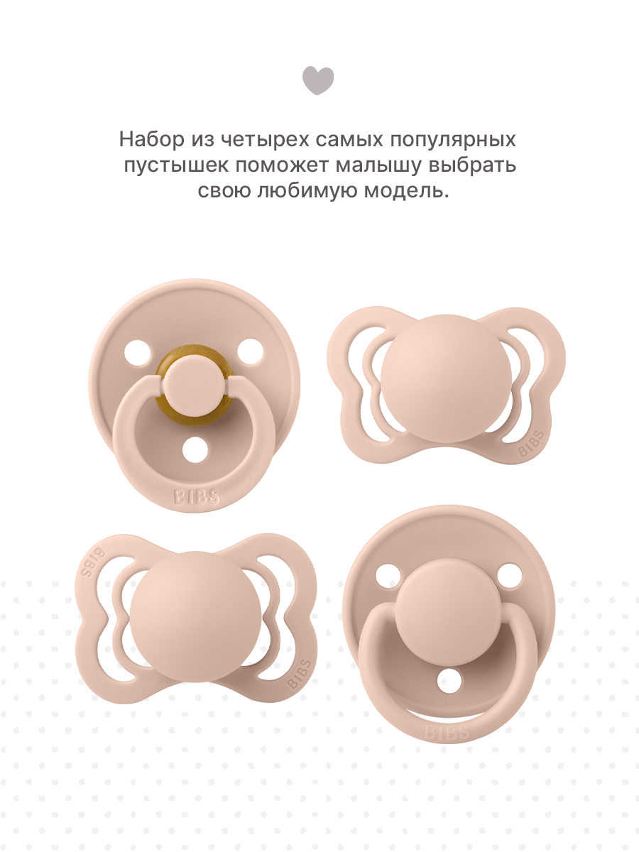 Пустышка BIBS силикон анатомическая, классическая, ортодонтическая от 0 мес. 4 шт. - фото 3