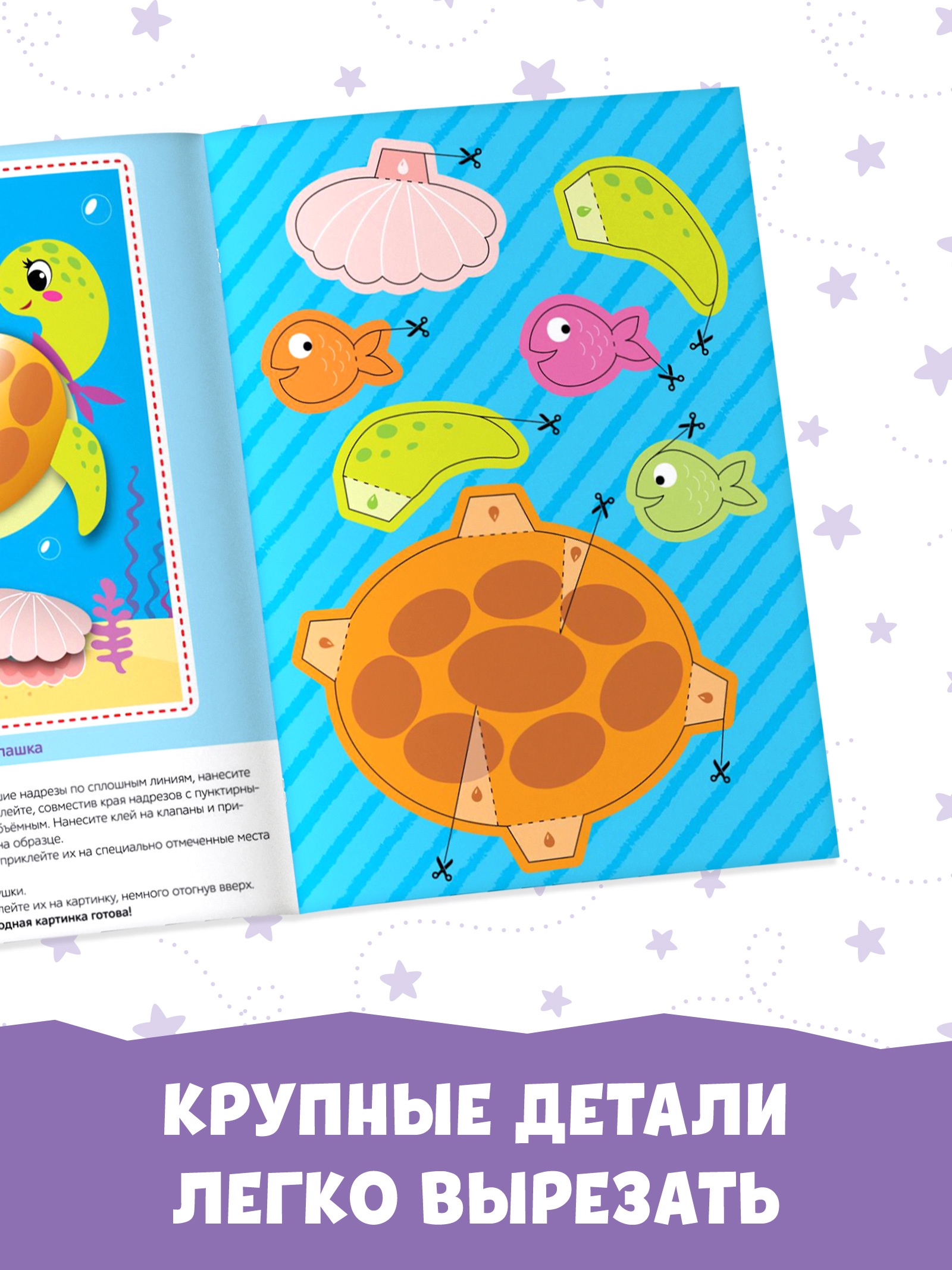 Аппликации Буква-ленд объёмные Совушки 20 стр - фото 5