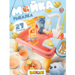 Игрушка BAZUMI Кухня детская раковина/рыбалка 27 предм.