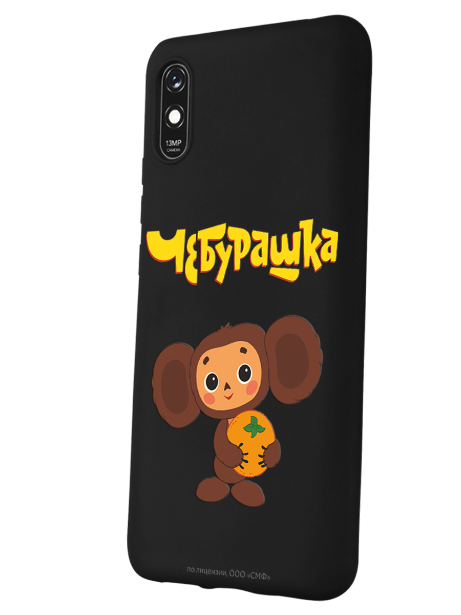 Силиконовый чехол Mcover для смартфона Xiaomi Redmi 9A Союзмультфильм Друг детства - фото 1