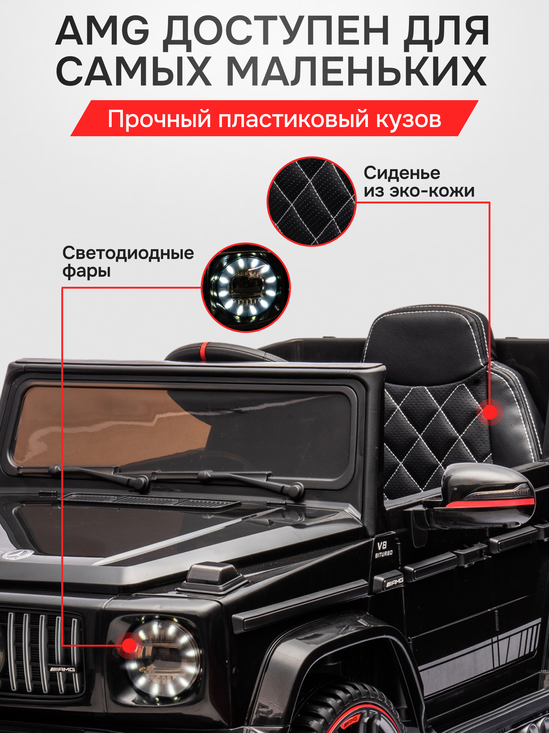 Электромобиль Pepkinder Mercedes G63 Amg M-1 С пультом ДУ - фото 2