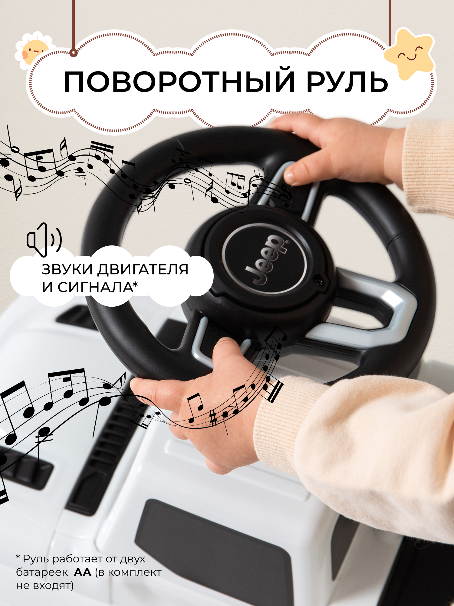 Пушкар Sweet Baby Jeep 664 белый - фото 5