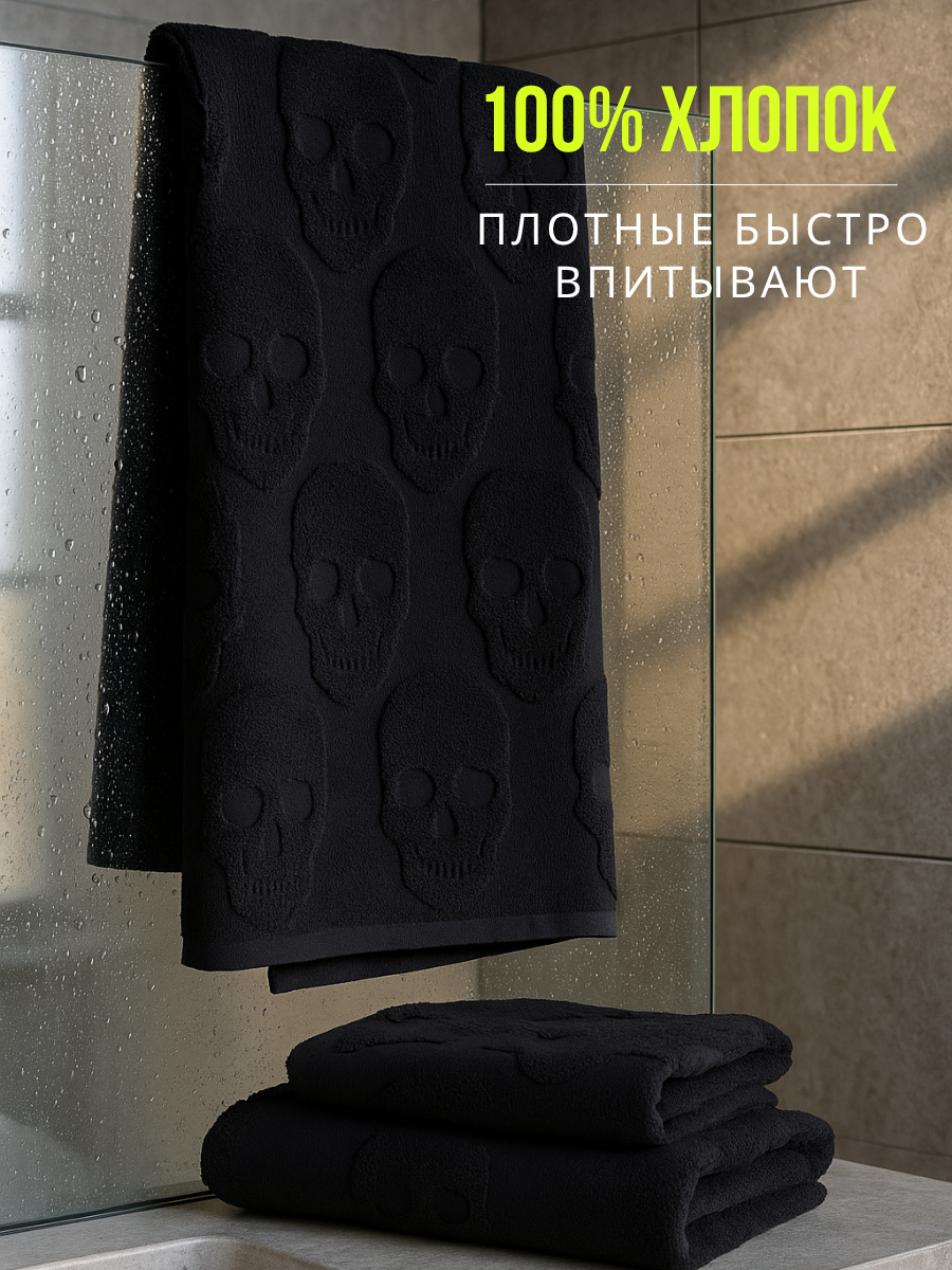 Набор полотенец махровых Urban Family Urban Family Skulls 30х60, 50х90, 70х140 3 шт. хлопок - фото 2