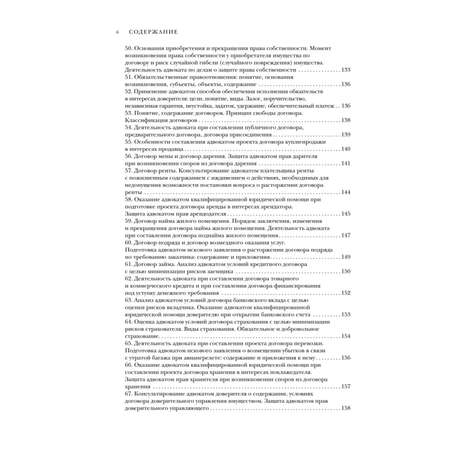 Книга ЭКСМО-ПРЕСС Квалификационный экзамен на статус адвоката