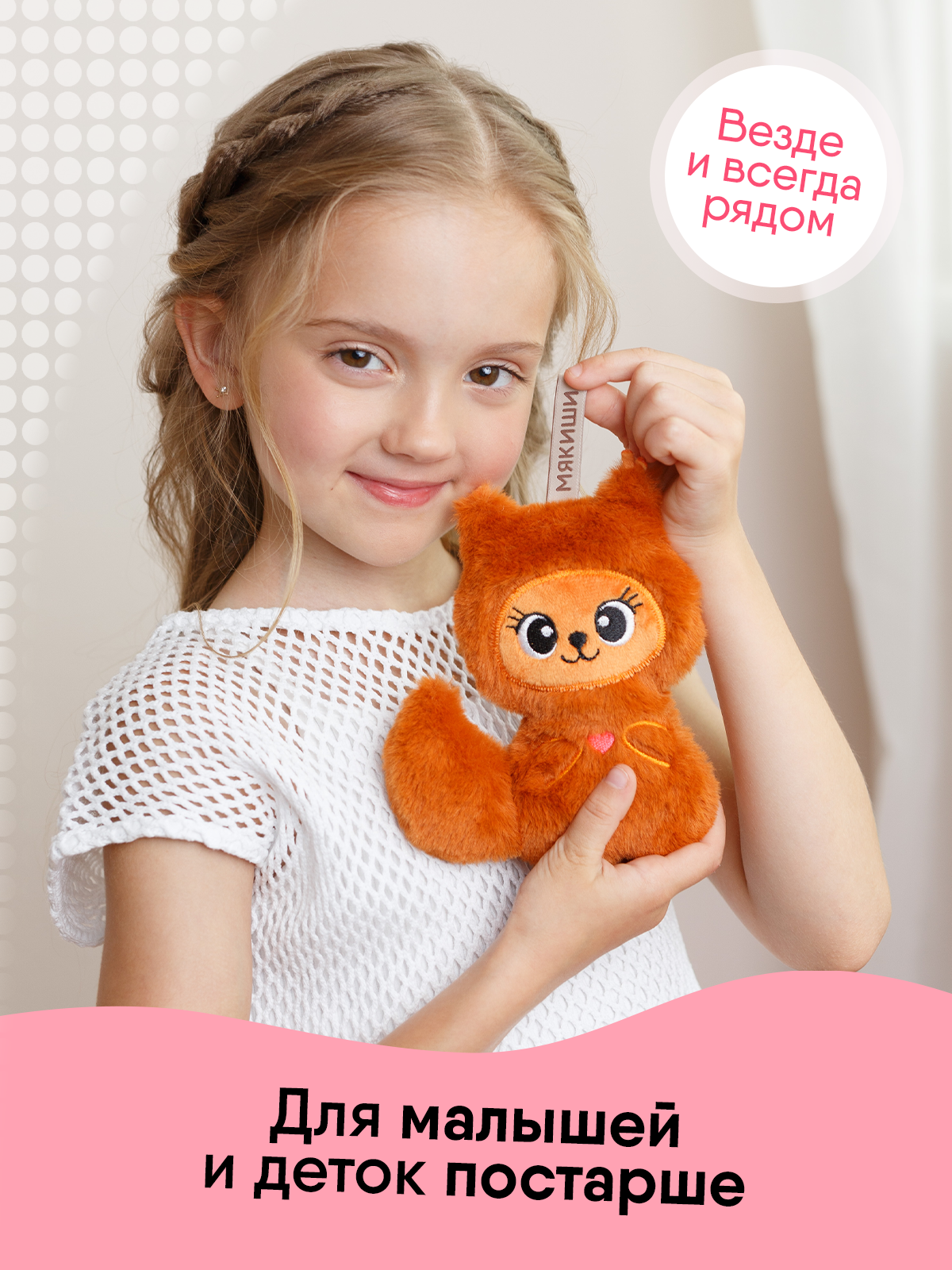 Мягкая игрушка Мякиши Белка Лабубелка 17 см - фото 5