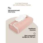Салфетница BUBA KIDS Пудра