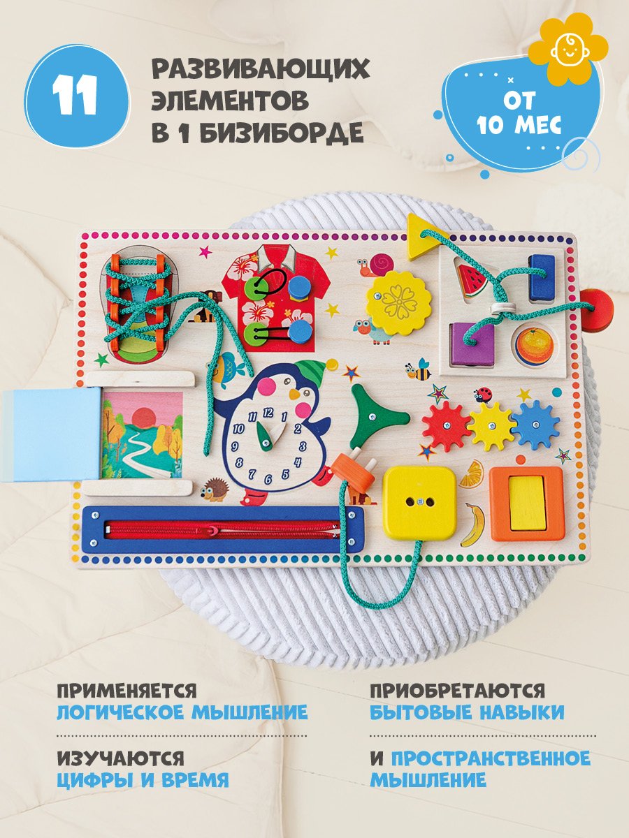 Игрушка Mag Wood бизиборд Пингвинчик - фото 2