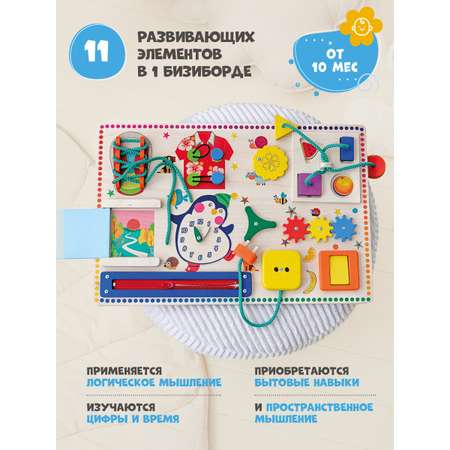 Игрушка Mag Wood бизиборд Пингвинчик