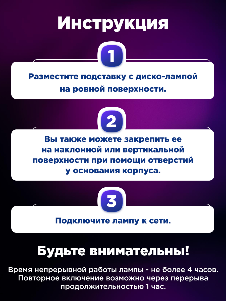 Диско-лампа NEON-NIGHT Двойная светодиодная на подставке с цоколем e27 - фото 3