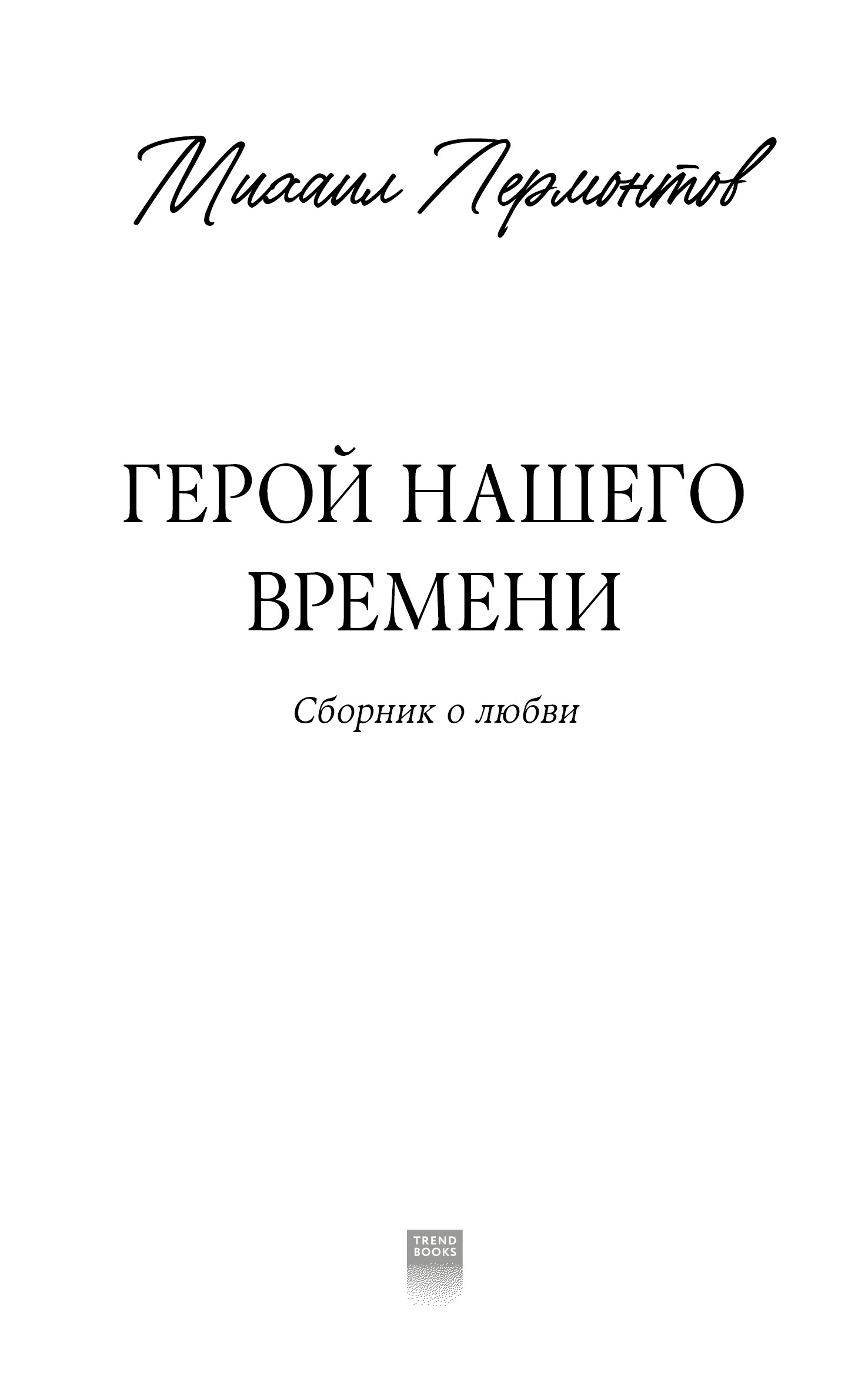 Книга Clever Классика вне времени. Young Adult - фото 2