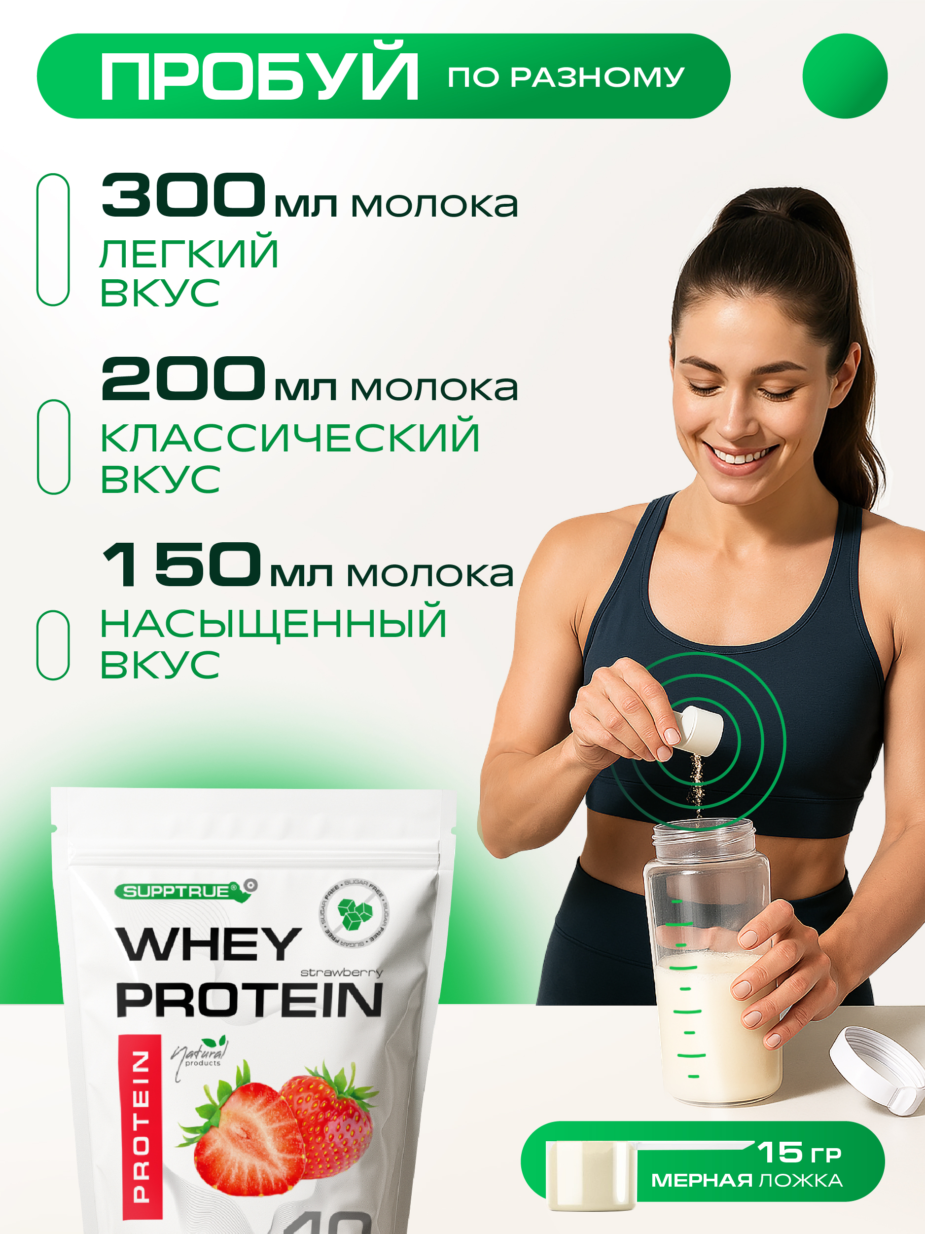 Протеин 1 кг. SUPPTRUE WHEY PROTEIN со вкусом клубники - фото 7