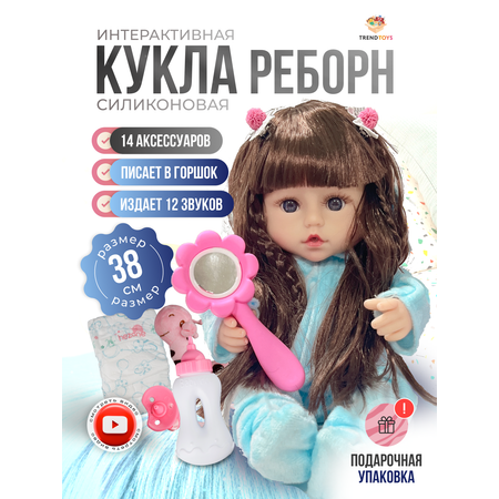 Кукла пупс TrendToys с аксессуарами высота 38 см
