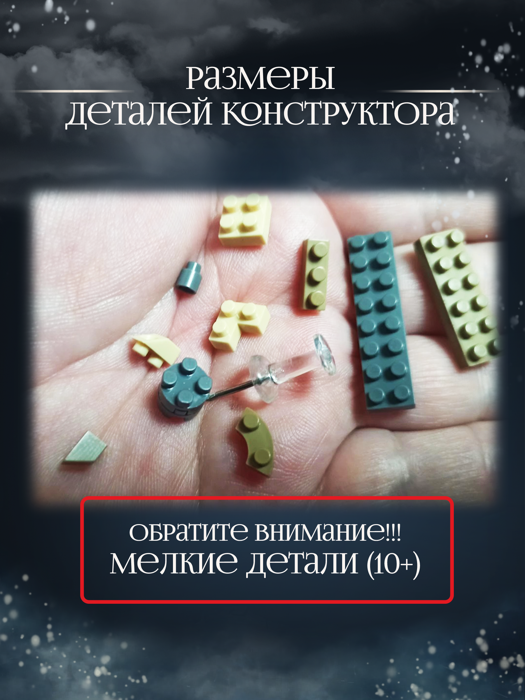 Конструктор ИЗУЧАЙКИН Хогвартс из мини-блоков 1729 дет. - фото 9
