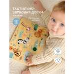 Игрушка edda развивающий центр Сафари