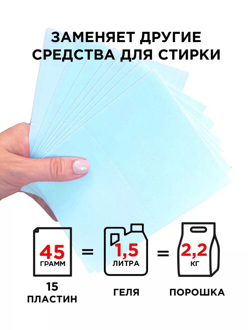 Салфетки для стирки NAMZA Универсальный 0.045 кг - фото 2