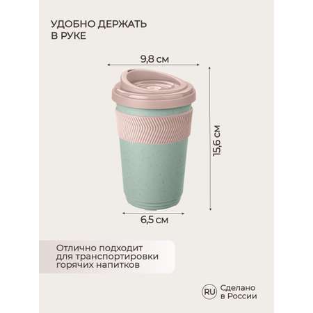 Термостакан Phibo с противоскользящим кольцом 400 мл зеленый флэк
