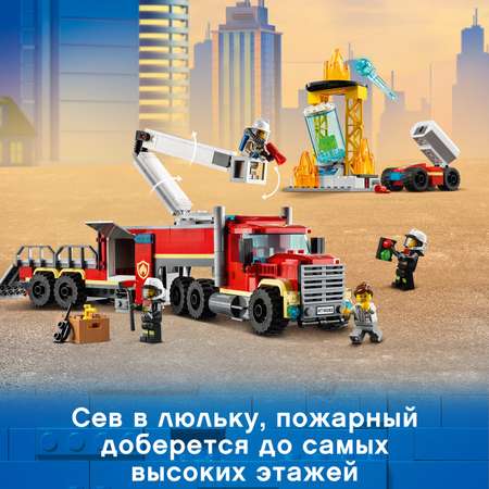 Конструктор LEGO City Fire Команда пожарных блочный
