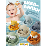 Игрушка BAZUMI Пальчиковая для ванной зверята