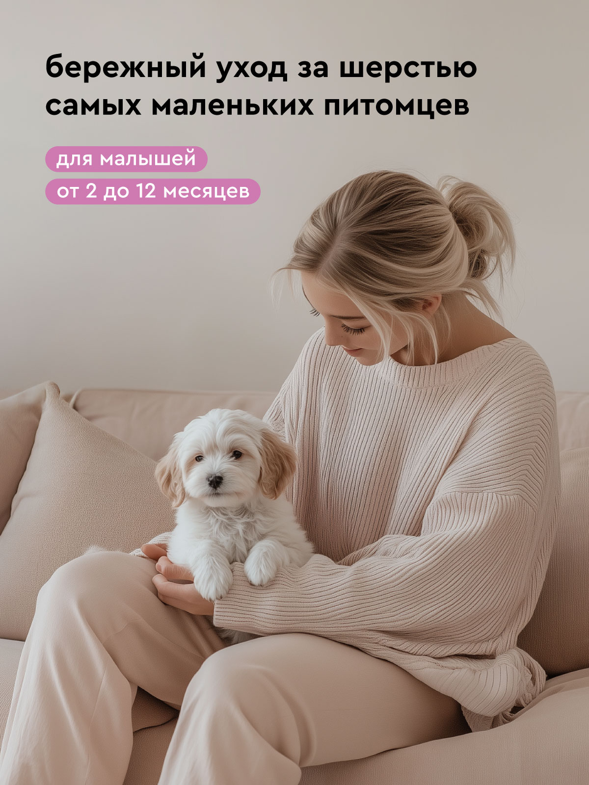 Шампунь Pamilee успокаивающий для щенков и котят - фото 2