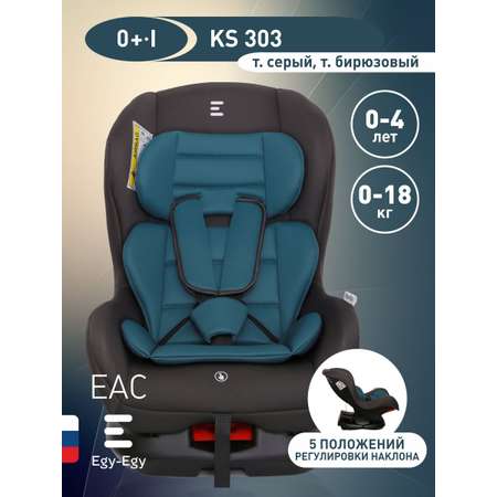 Автокресло Еду-Еду KS 303 0+/1 (0-18 кг)