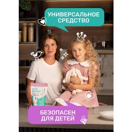Кислородный пятновыводитель Мой,Рэббит! Отбеливатель