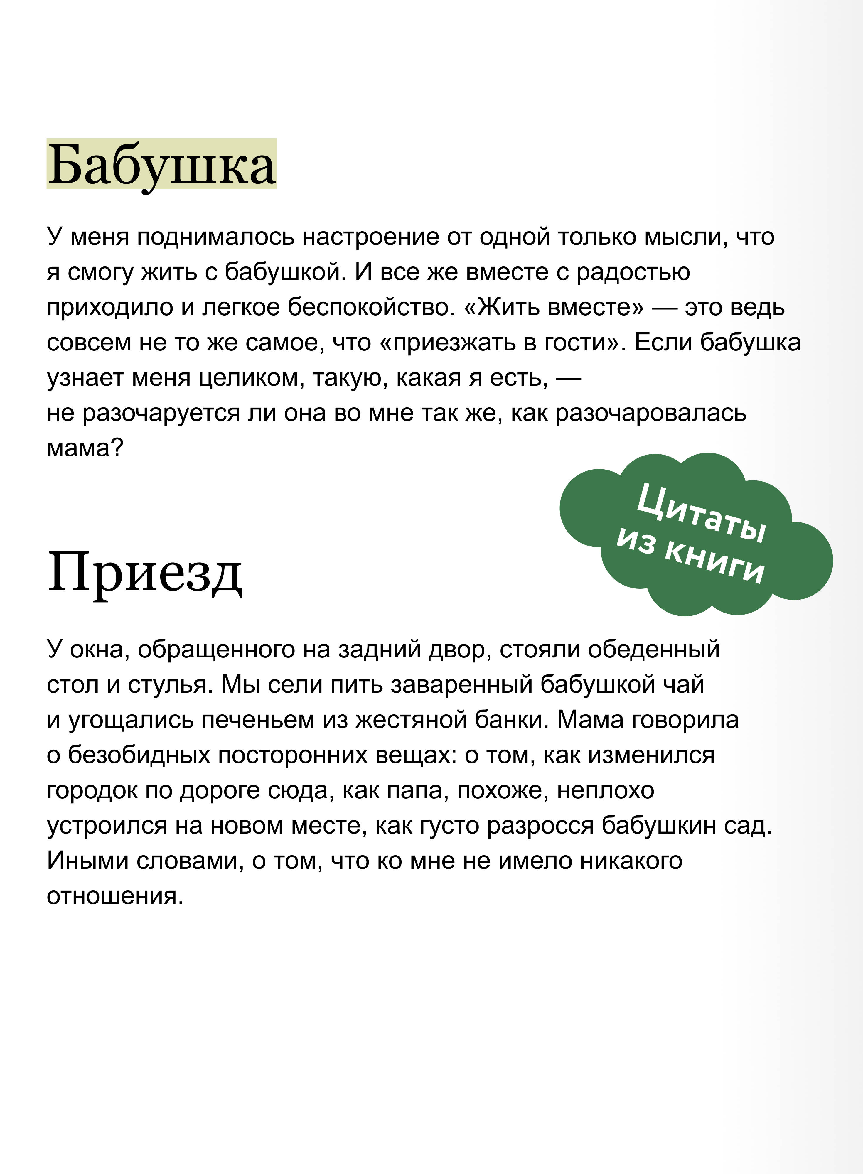 Книга Миф Ведьма Запада мертва - фото 3