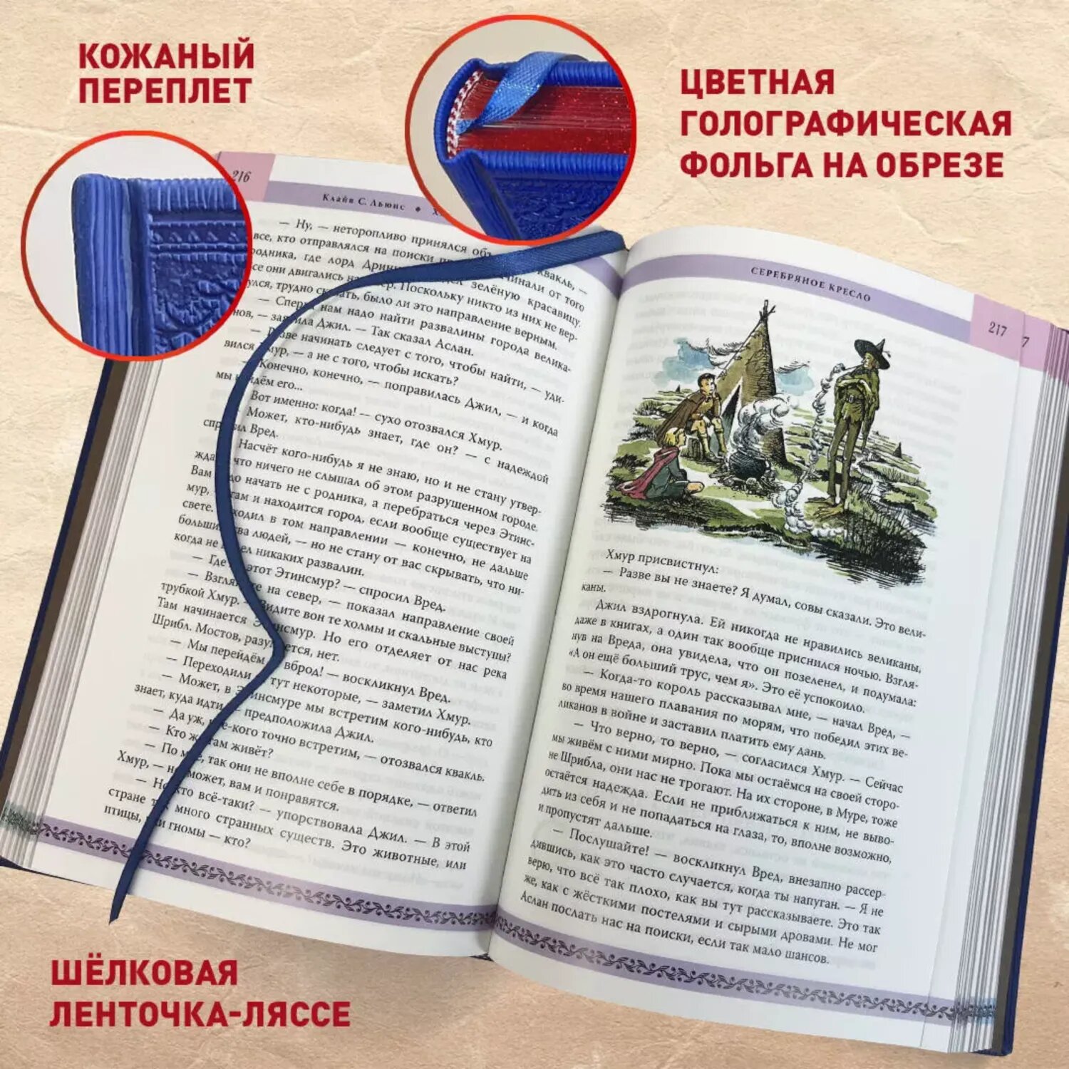 Книга Эксмо Хроники Нарнии Последняя битва цвил П Бэйнс - фото 3