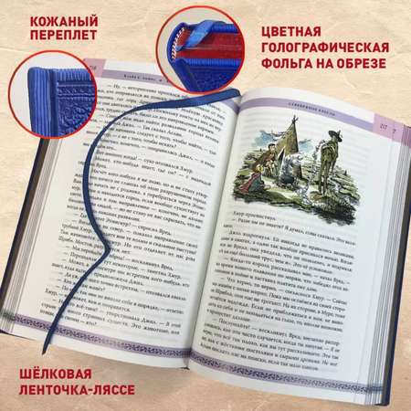 Книга Эксмо Хроники Нарнии Последняя битва цвил П Бэйнс