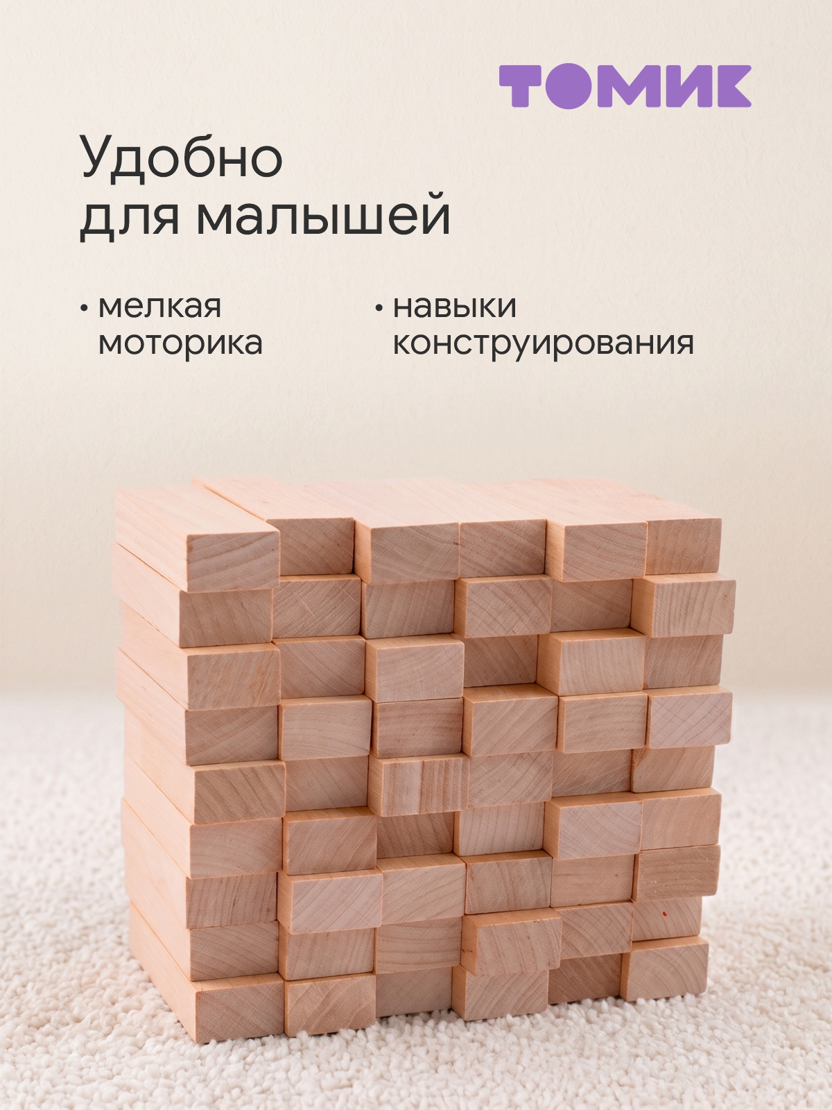 Настольная игра Томик Дженга башня Классика - фото 5