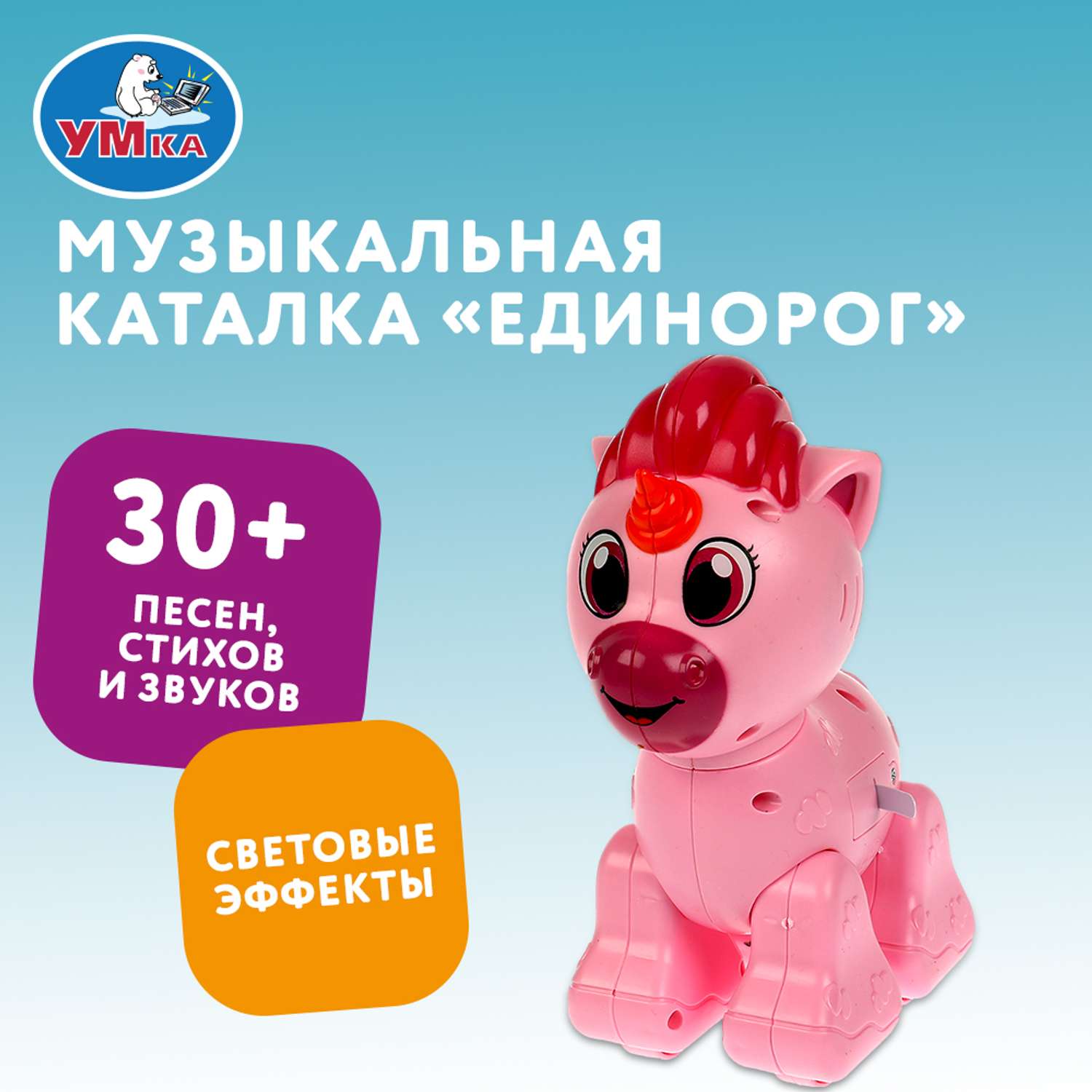 Каталка УМка - фото 6