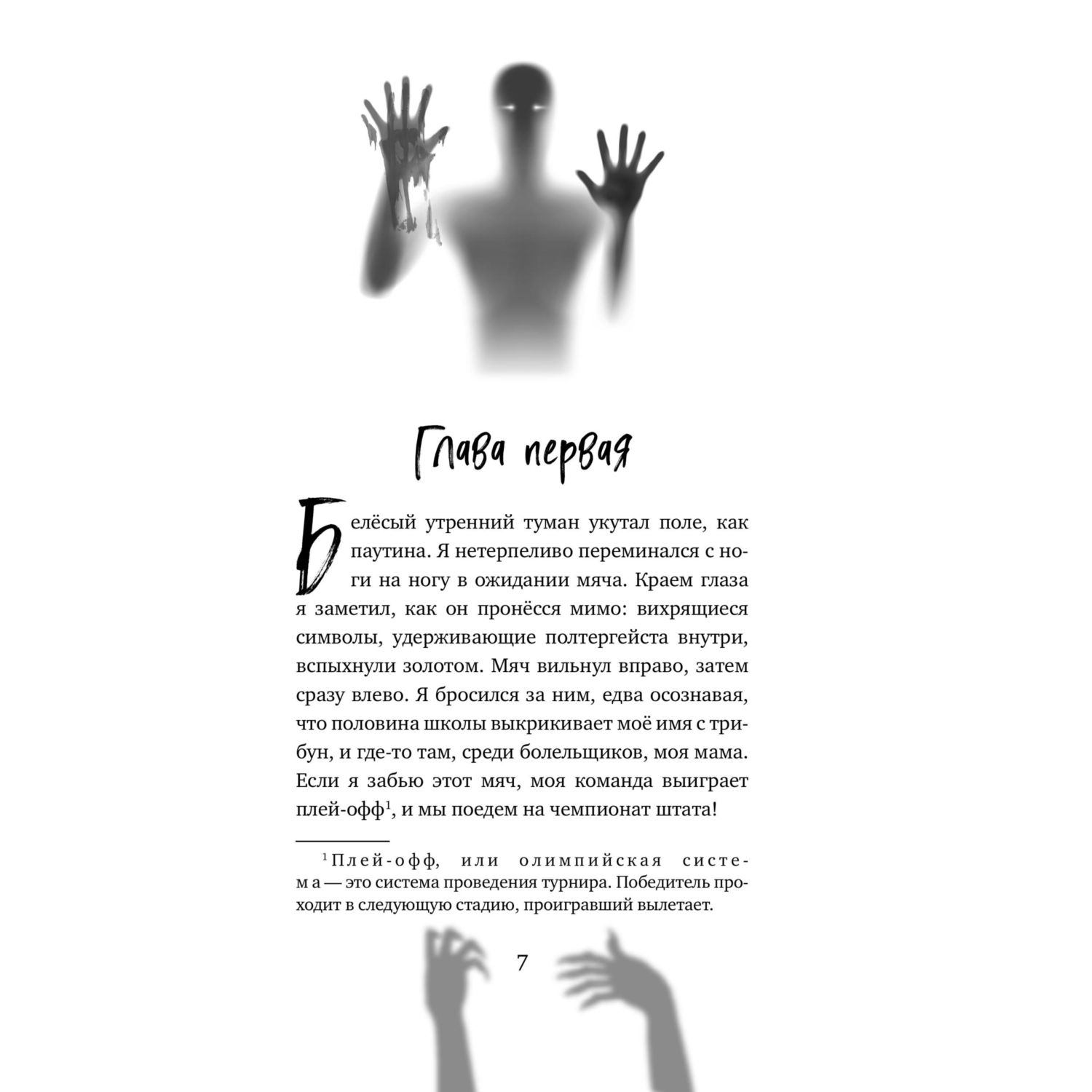 Книга Эксмо Кости в стене - фото 3