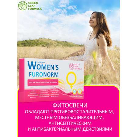 Фитосвечи гинекологические Green Leaf Formula свечи вагинальные противовоспалительные 10 суппозиториев