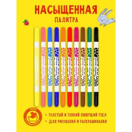 Фломастеры Каляка-Маляка двусторонний 10 цв.