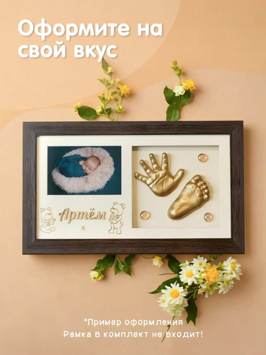Набор для творчества Ножки Ладошки Набор для создания слепков - фото 8
