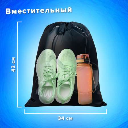 Мешок для обуви Brauberg