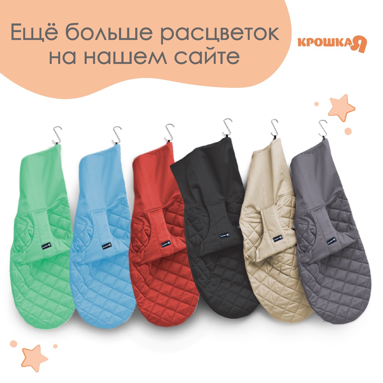 Шезлонг Крошка Я - фото 6